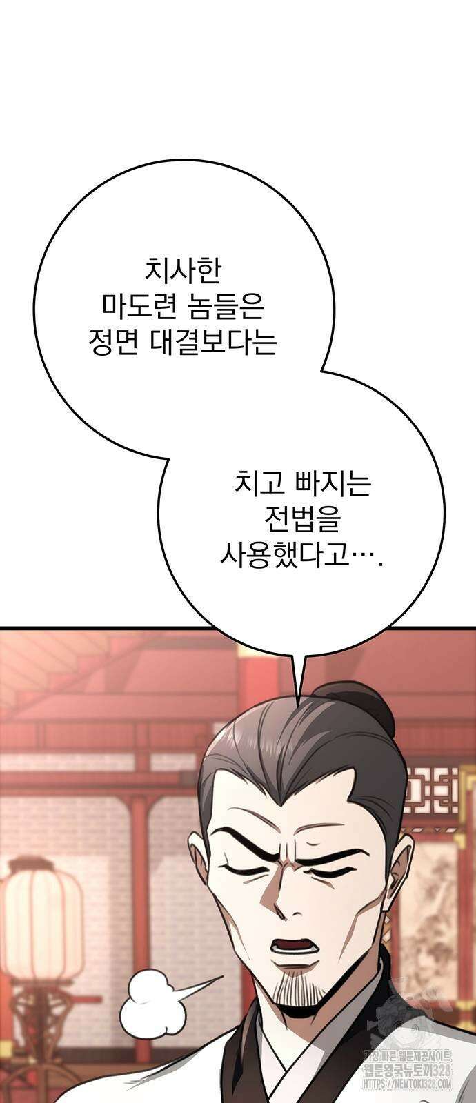 황제의 검 42화 6
