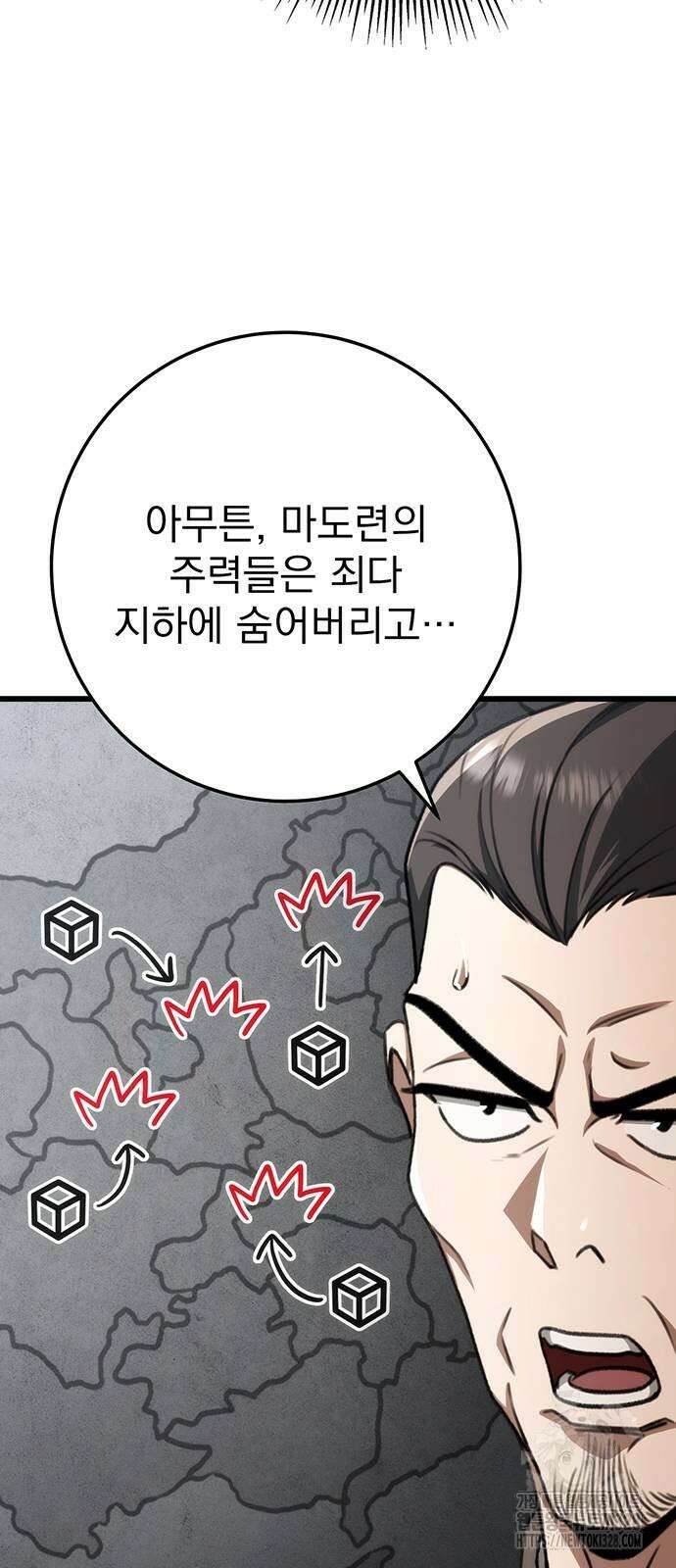 황제의 검 42화 9