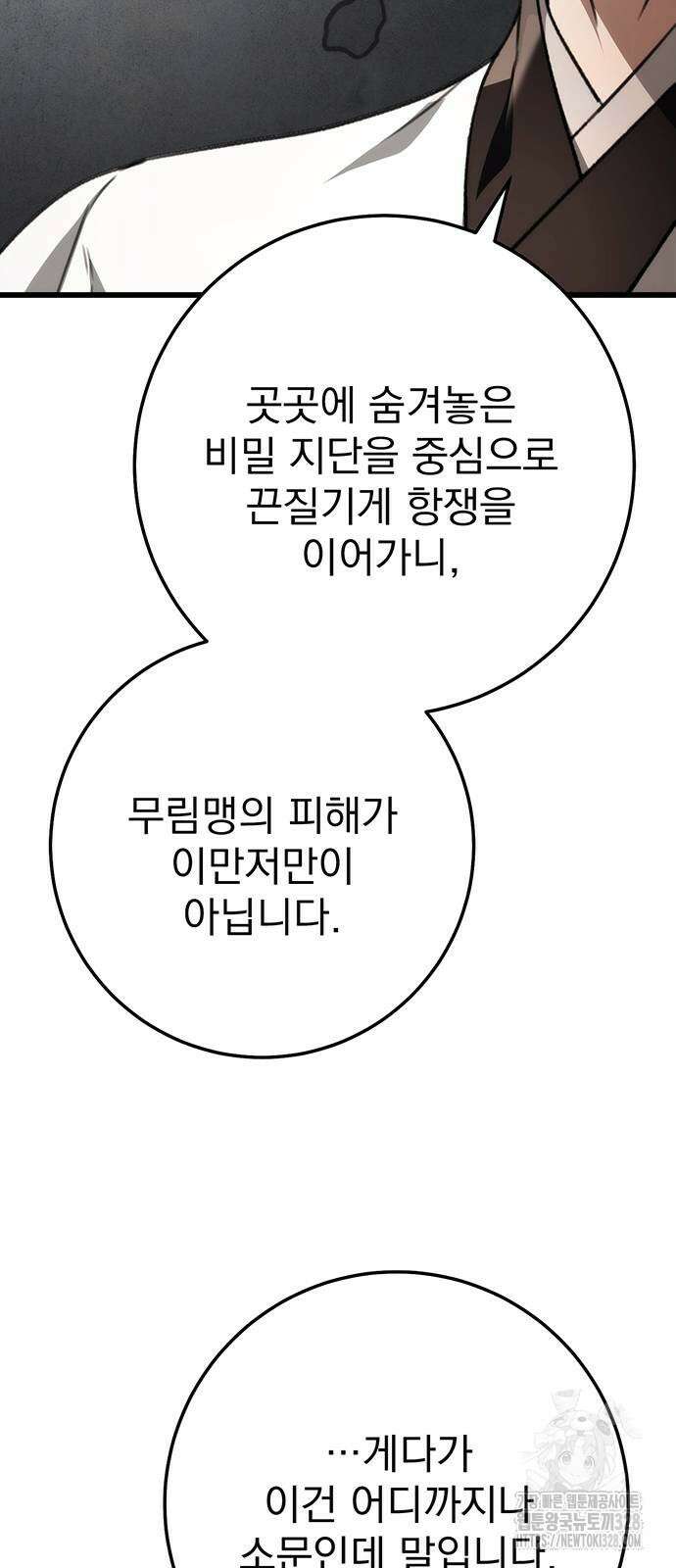 황제의 검 42화 10