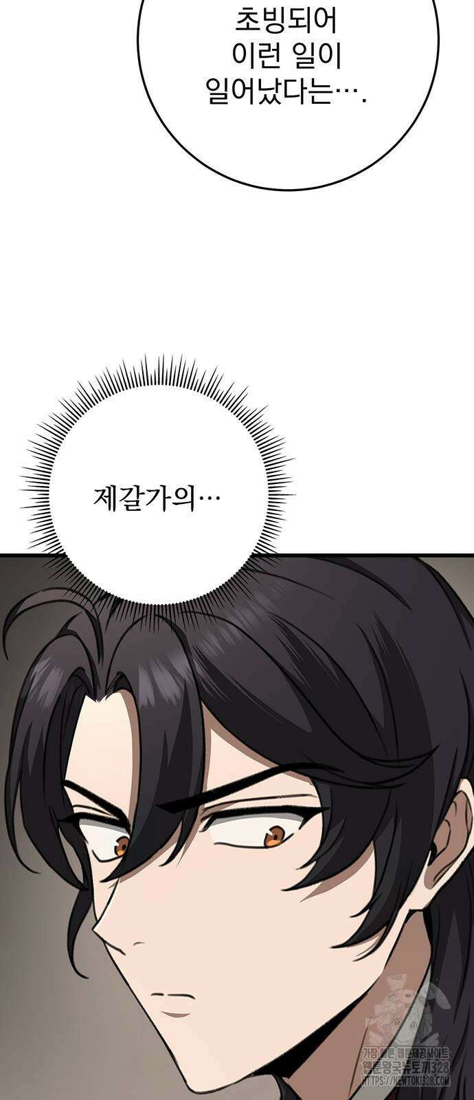 황제의 검 42화 12