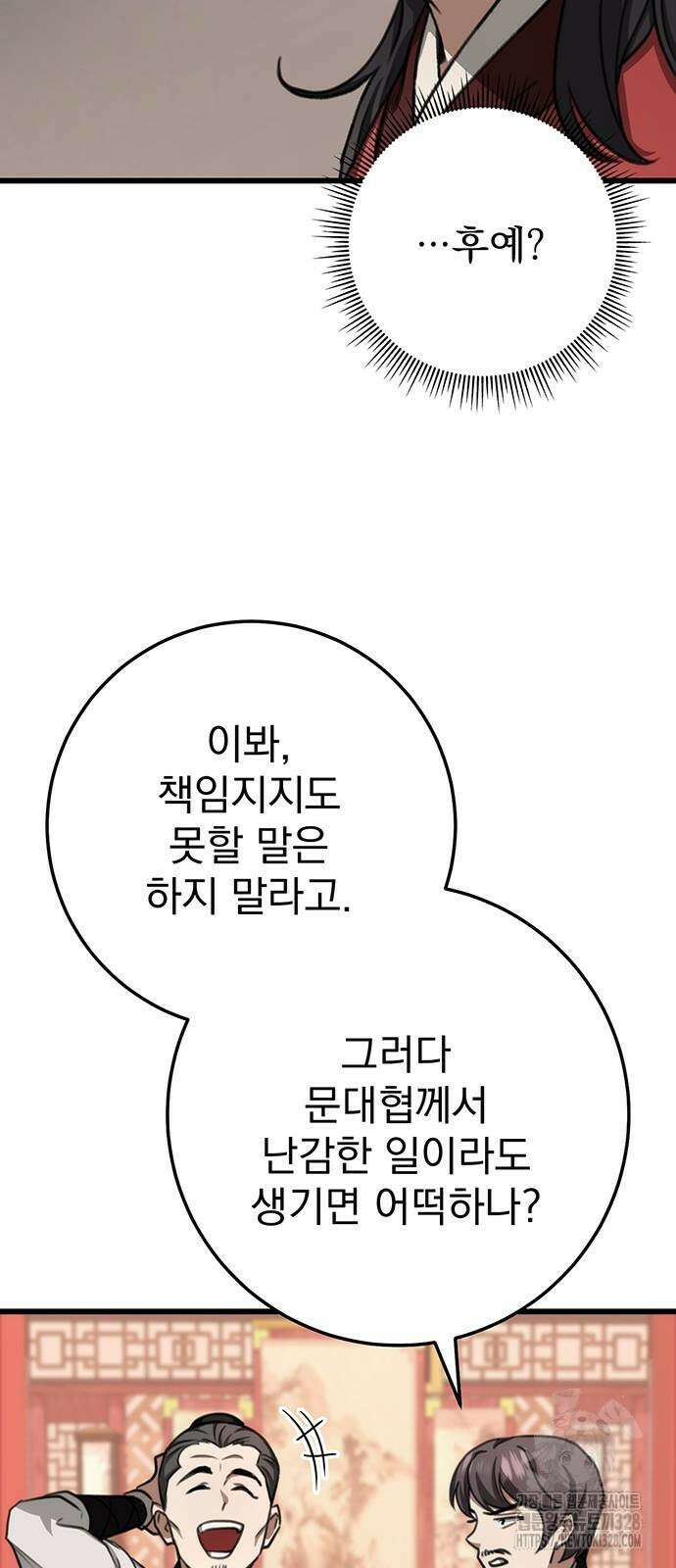 황제의 검 42화 13