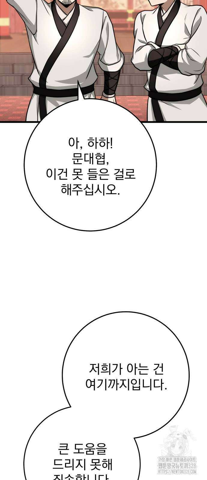 황제의 검 42화 14