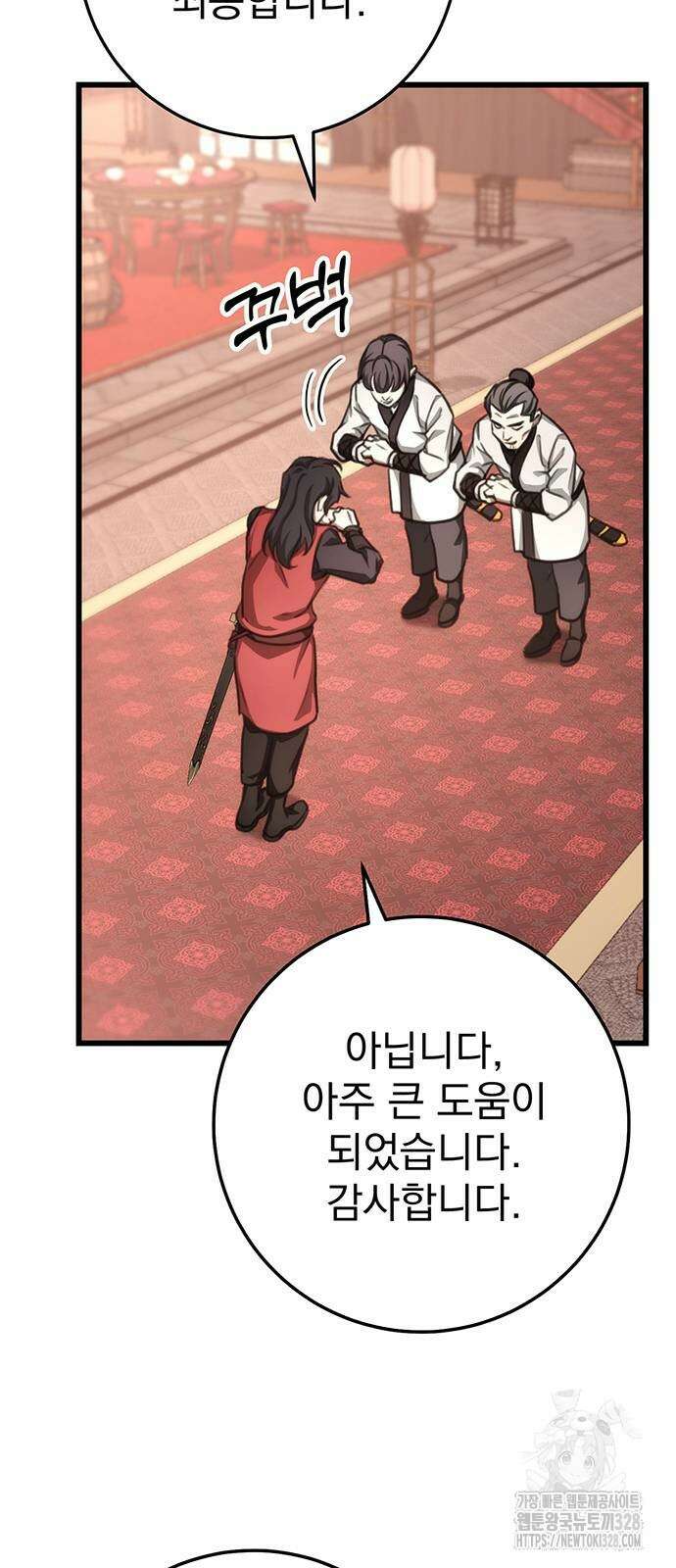황제의 검 42화 15