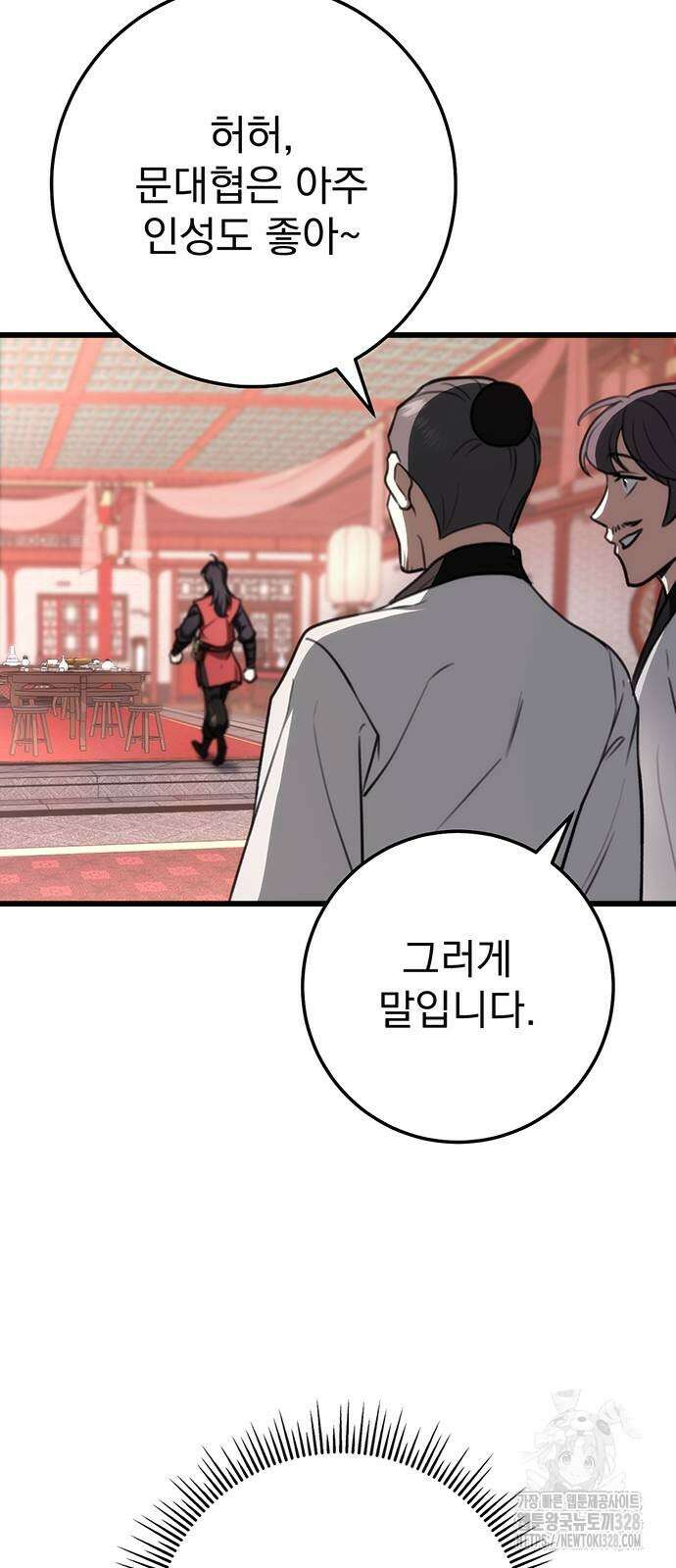 황제의 검 42화 16
