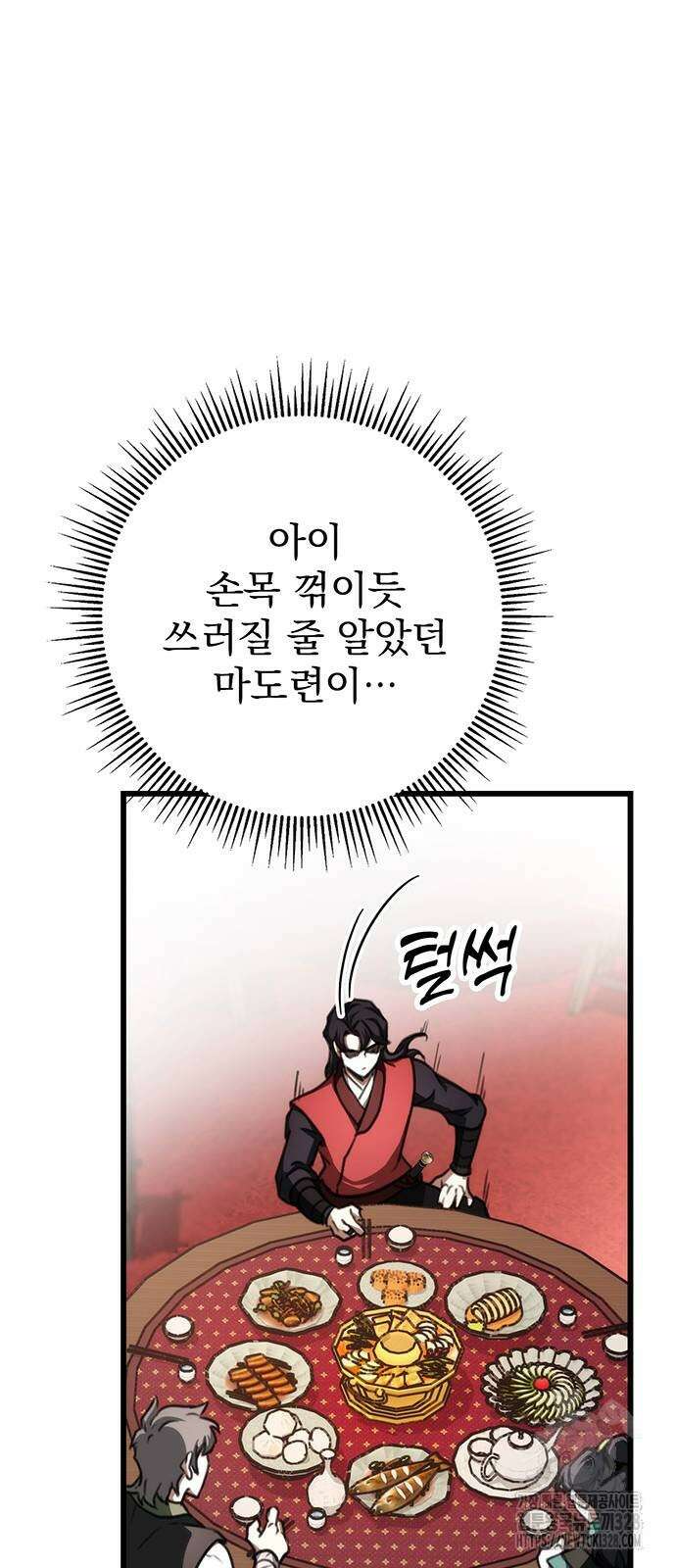 황제의 검 42화 18