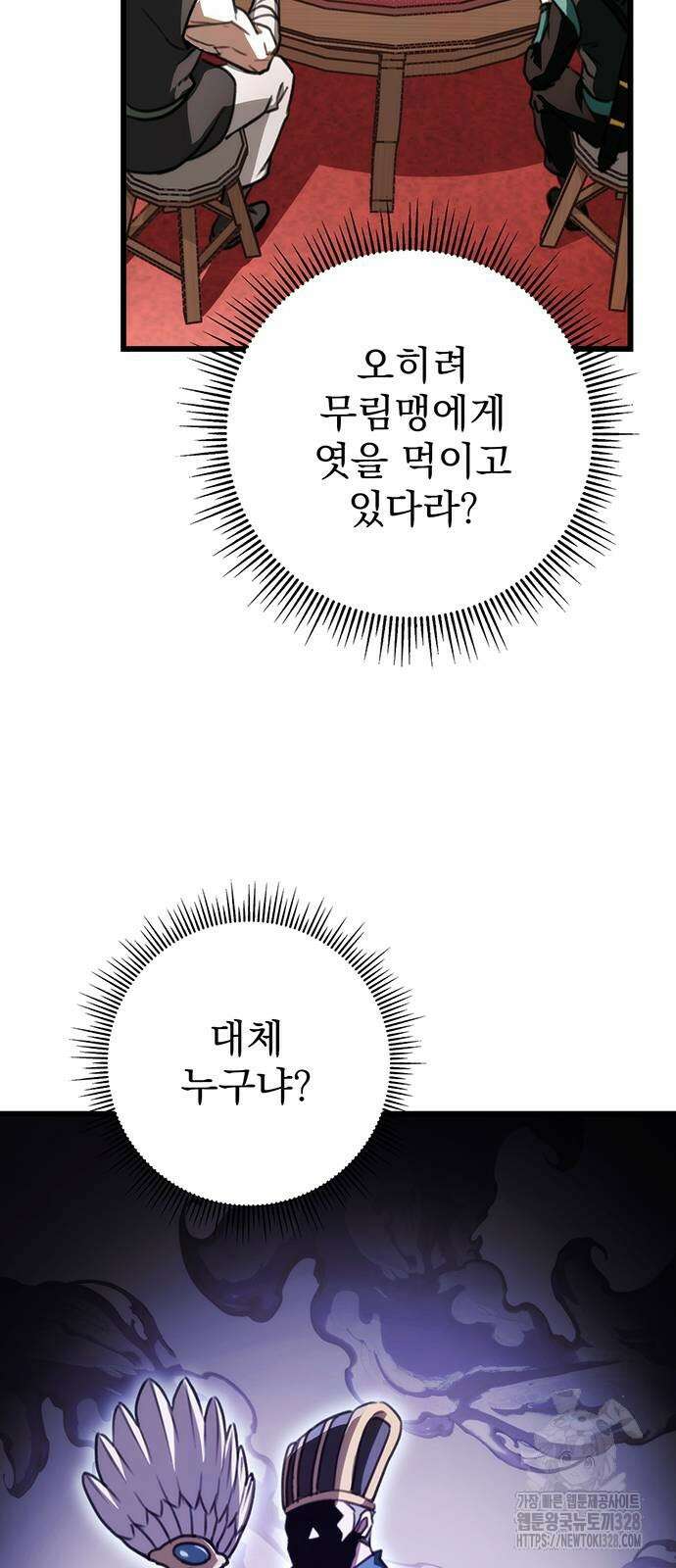 황제의 검 42화 19