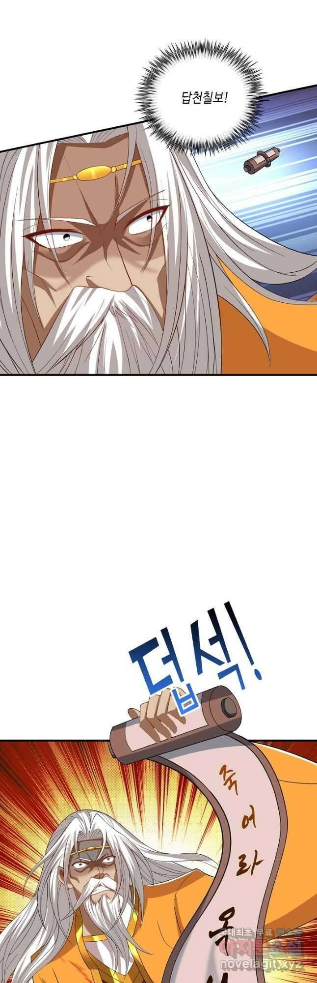 10만 년째 오늘을 살던 놈 227화 2