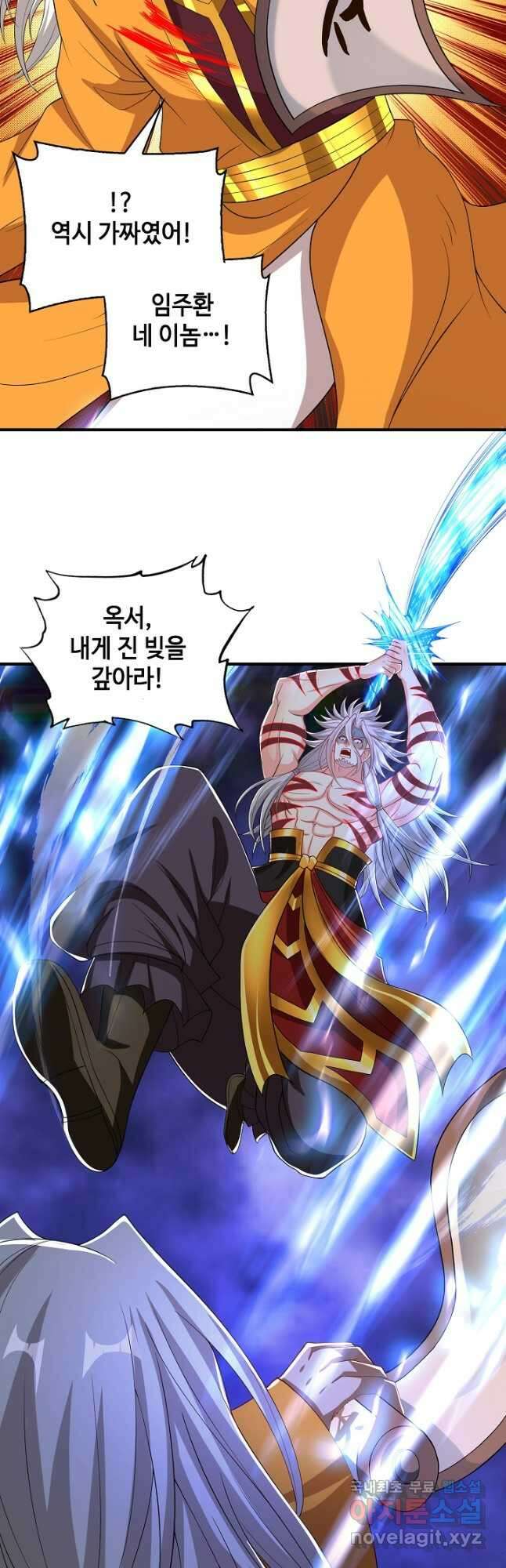 10만 년째 오늘을 살던 놈 227화 3