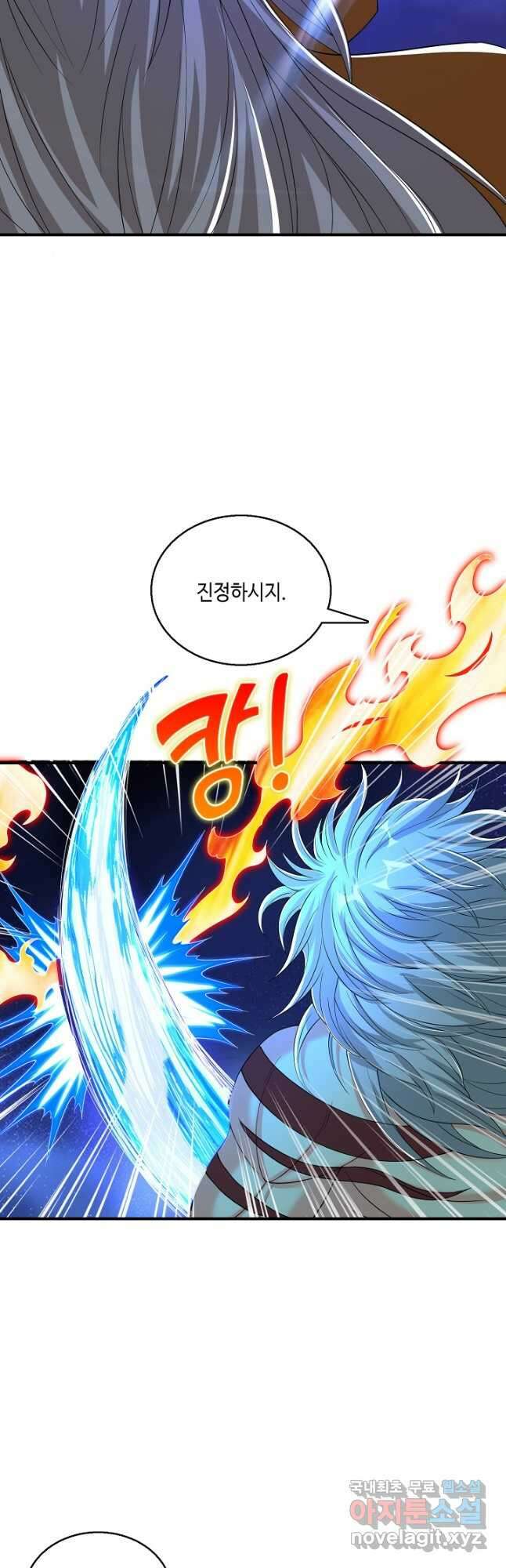10만 년째 오늘을 살던 놈 227화 4