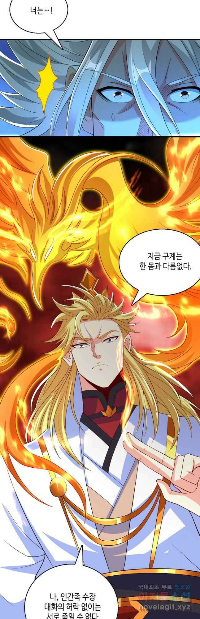 10만 년째 오늘을 살던 놈 227화 5