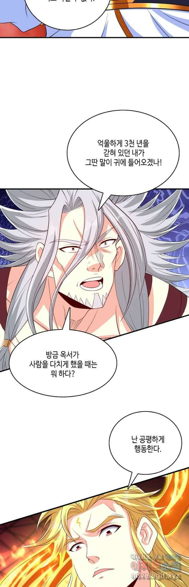 10만 년째 오늘을 살던 놈 227화 6