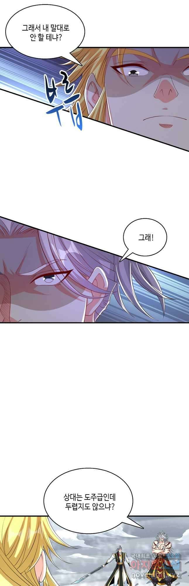 10만 년째 오늘을 살던 놈 227화 9
