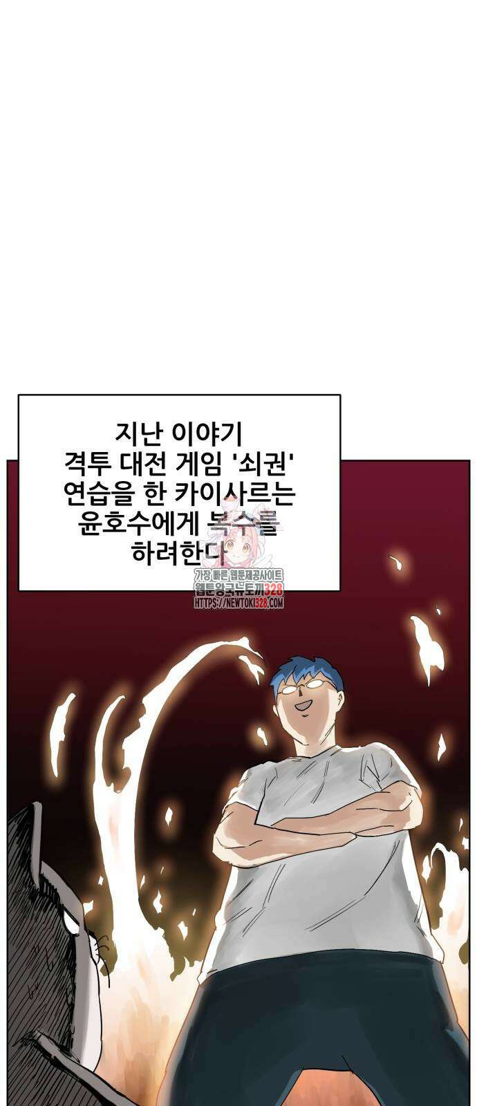 괴양이 37화 1