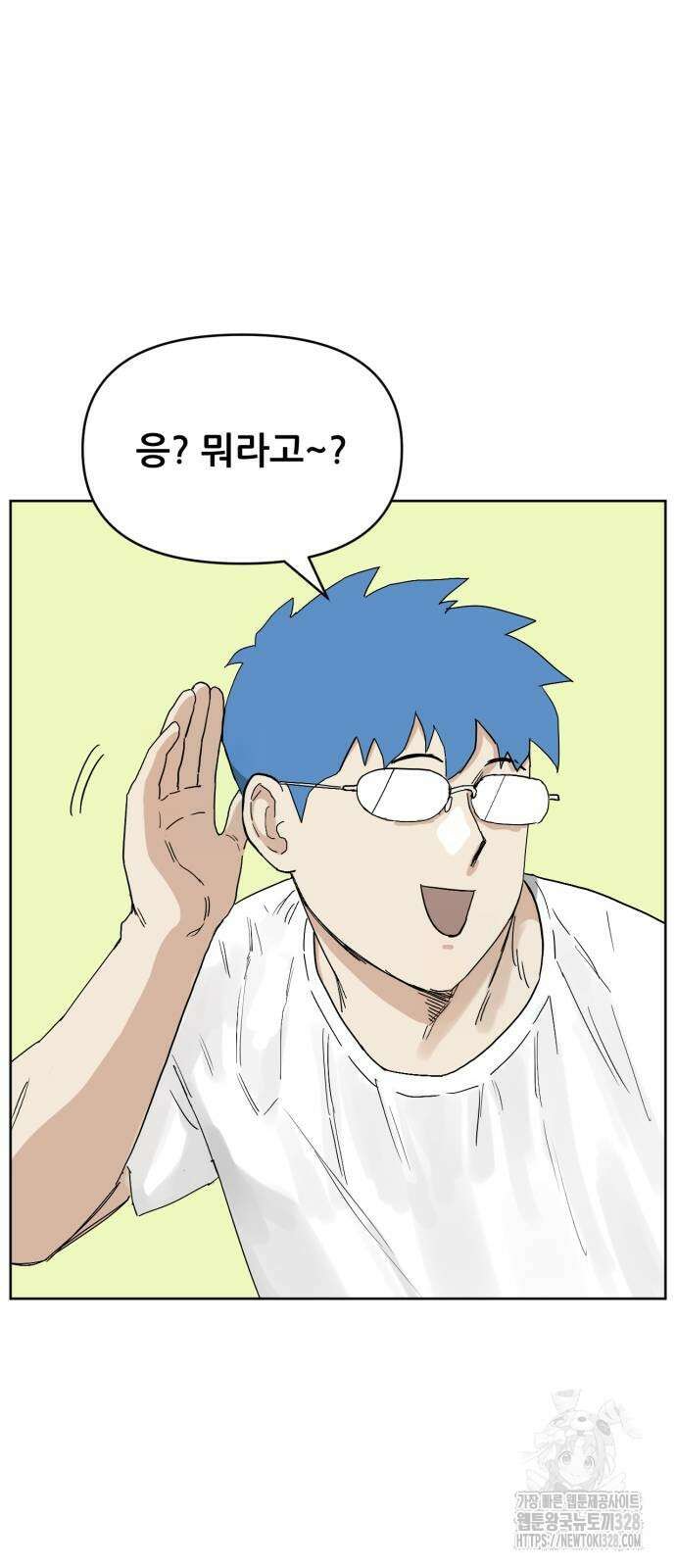 괴양이 37화 3