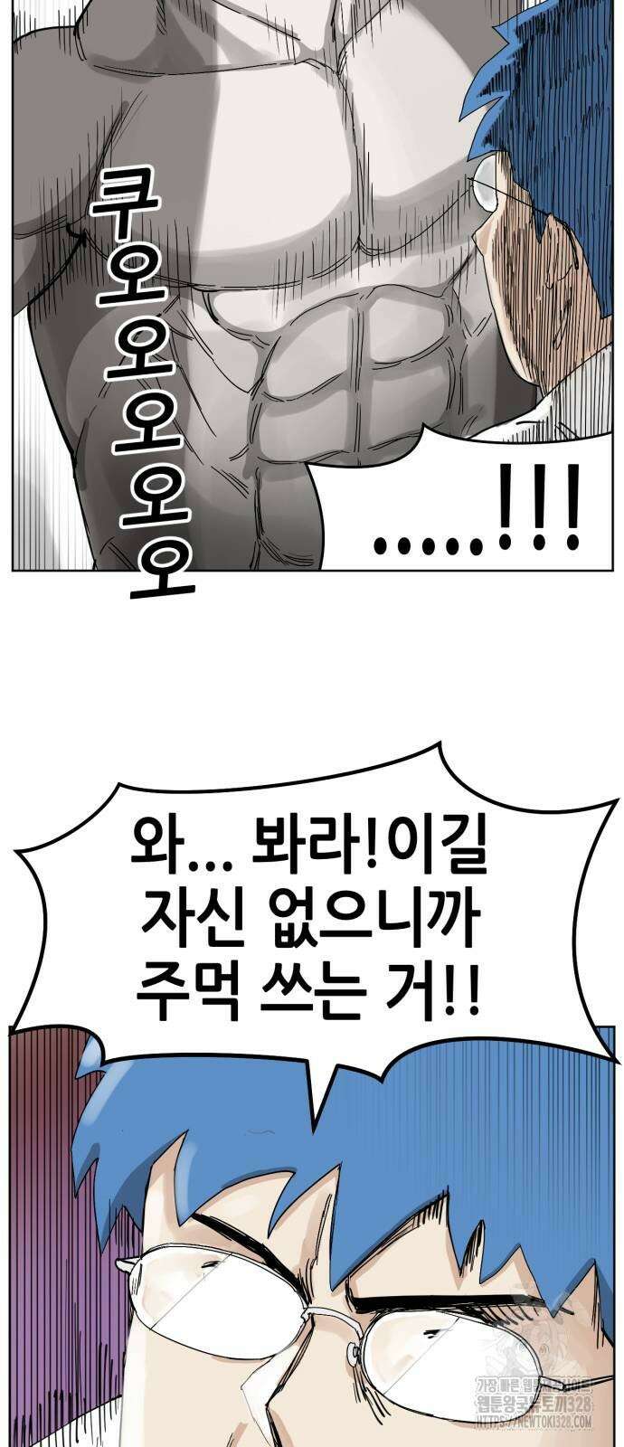 괴양이 37화 5