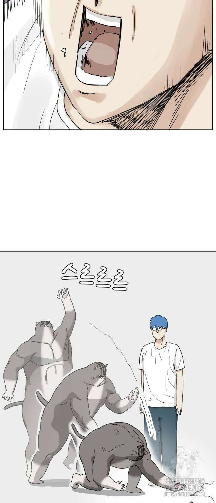 괴양이 37화 6