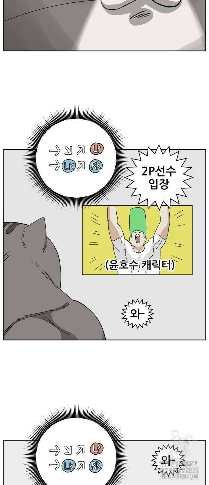 괴양이 37화 11