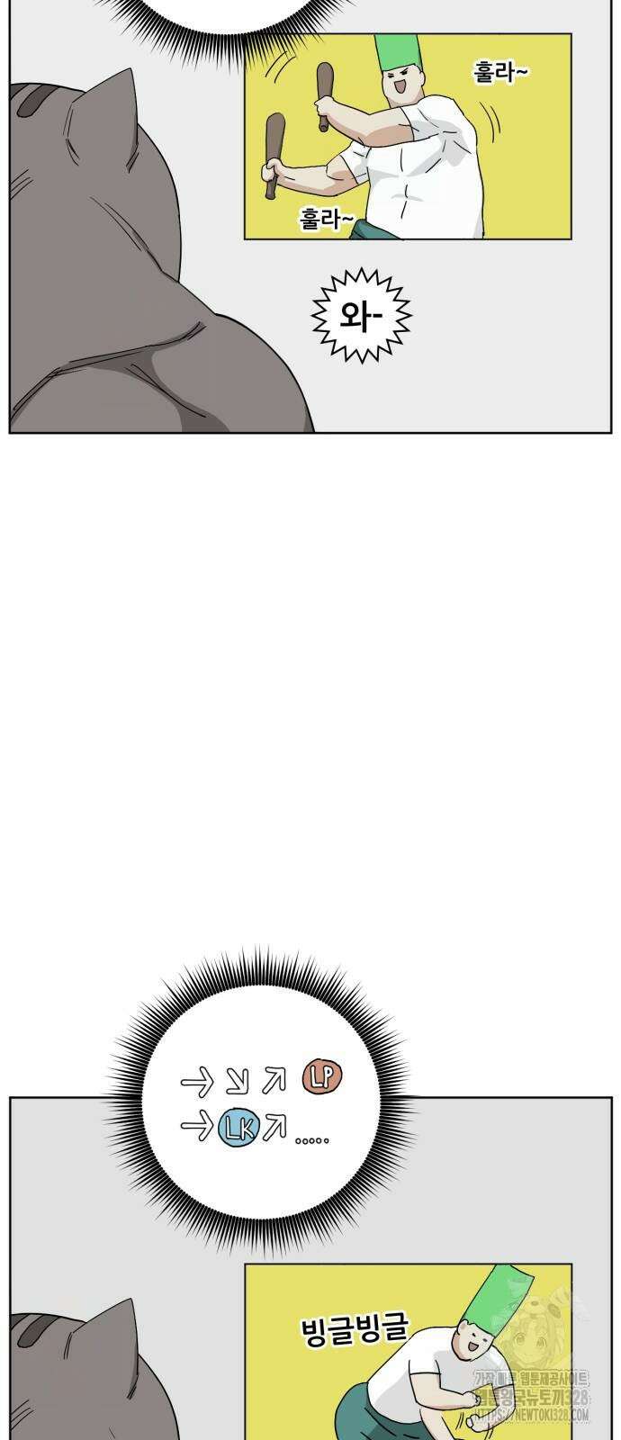 괴양이 37화 12