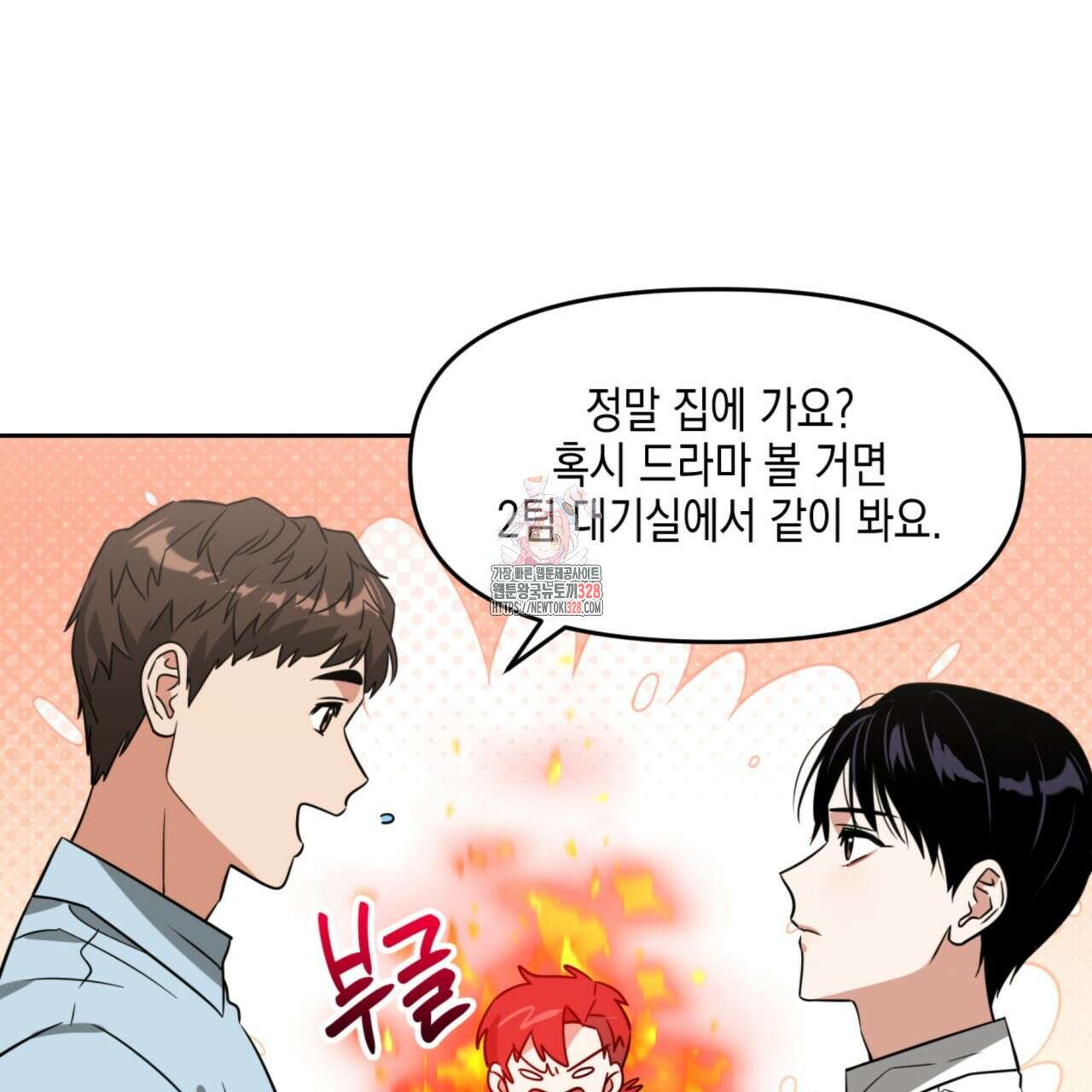 유언 때문에 죽는 건 잠깐 미뤘습니다 39화 1