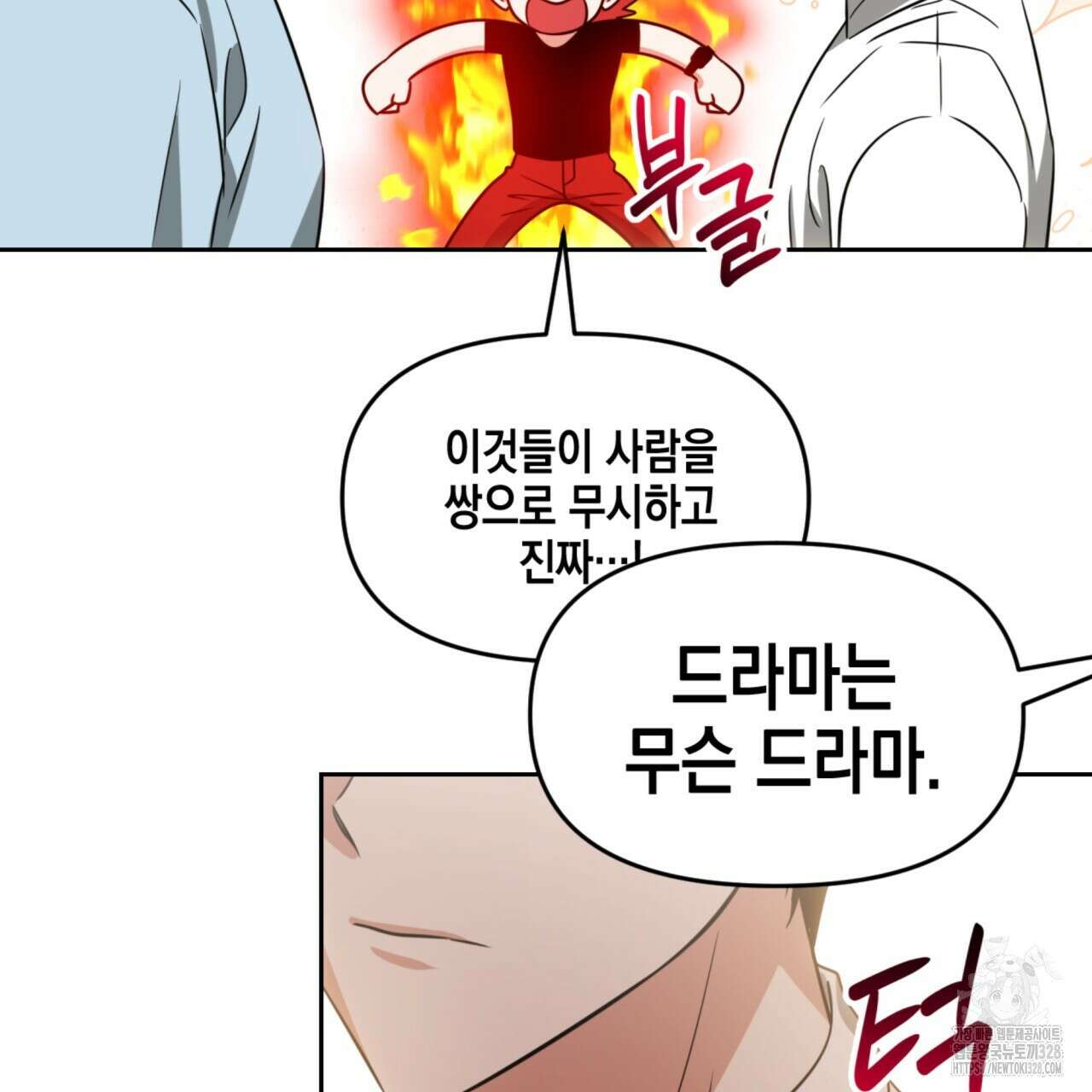 유언 때문에 죽는 건 잠깐 미뤘습니다 39화 2