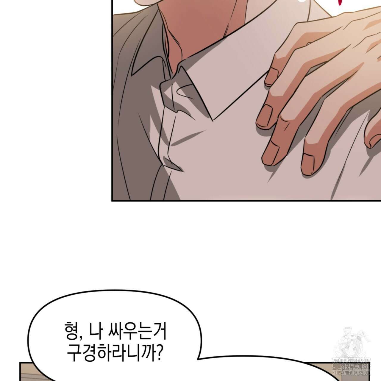 유언 때문에 죽는 건 잠깐 미뤘습니다 39화 3