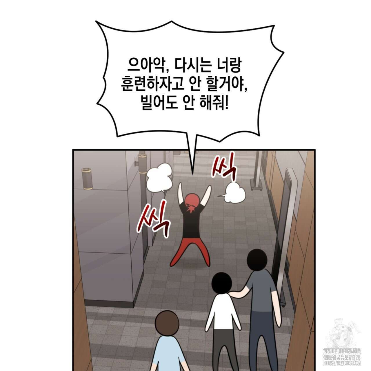 유언 때문에 죽는 건 잠깐 미뤘습니다 39화 6