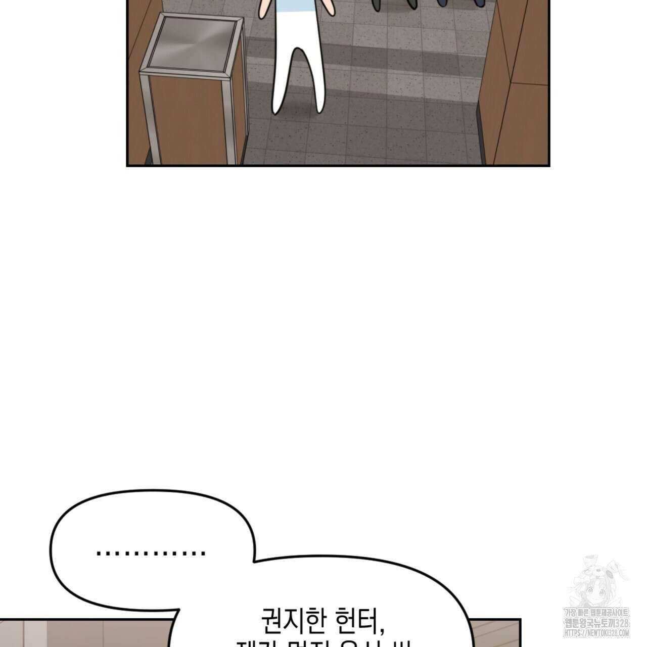 유언 때문에 죽는 건 잠깐 미뤘습니다 39화 7