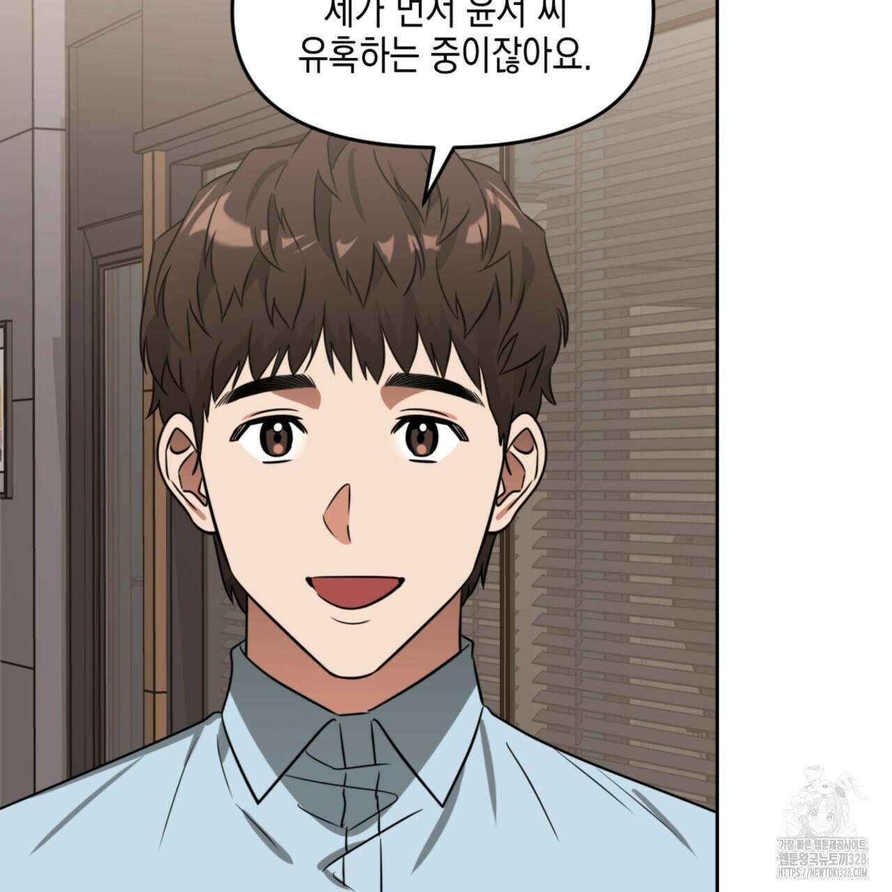 유언 때문에 죽는 건 잠깐 미뤘습니다 39화 8