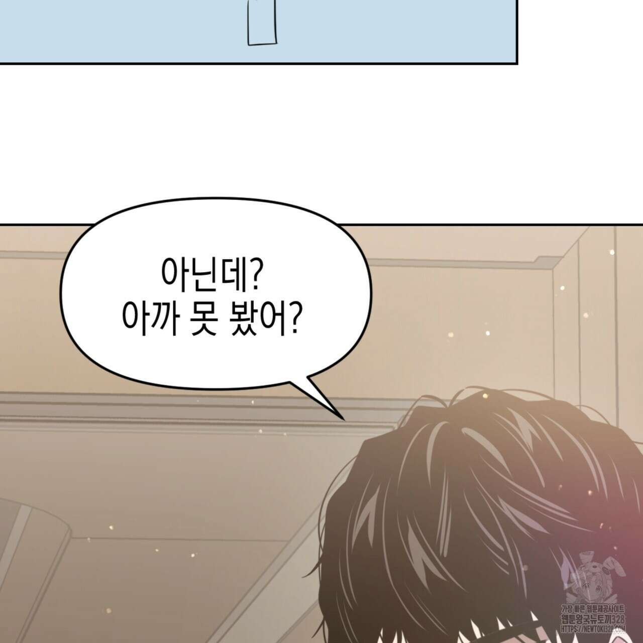 유언 때문에 죽는 건 잠깐 미뤘습니다 39화 9