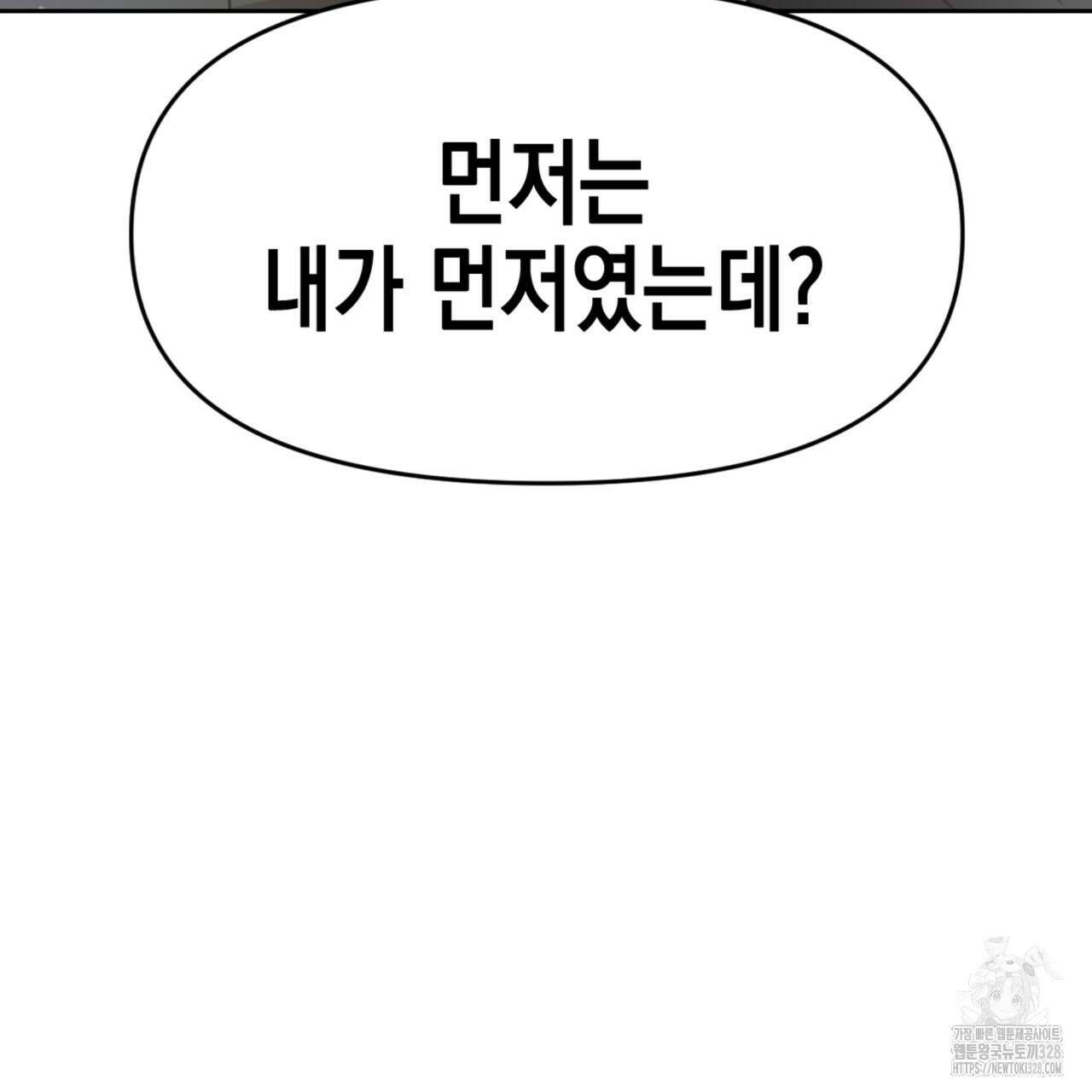 유언 때문에 죽는 건 잠깐 미뤘습니다 39화 12