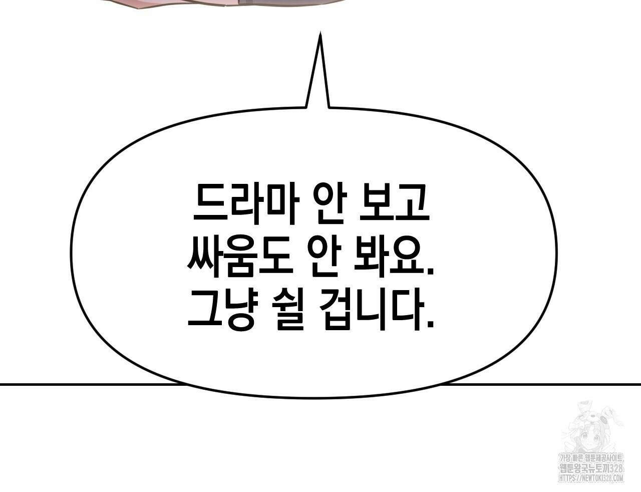 유언 때문에 죽는 건 잠깐 미뤘습니다 39화 24