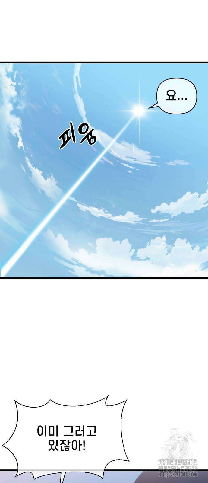사기캐 21화 5