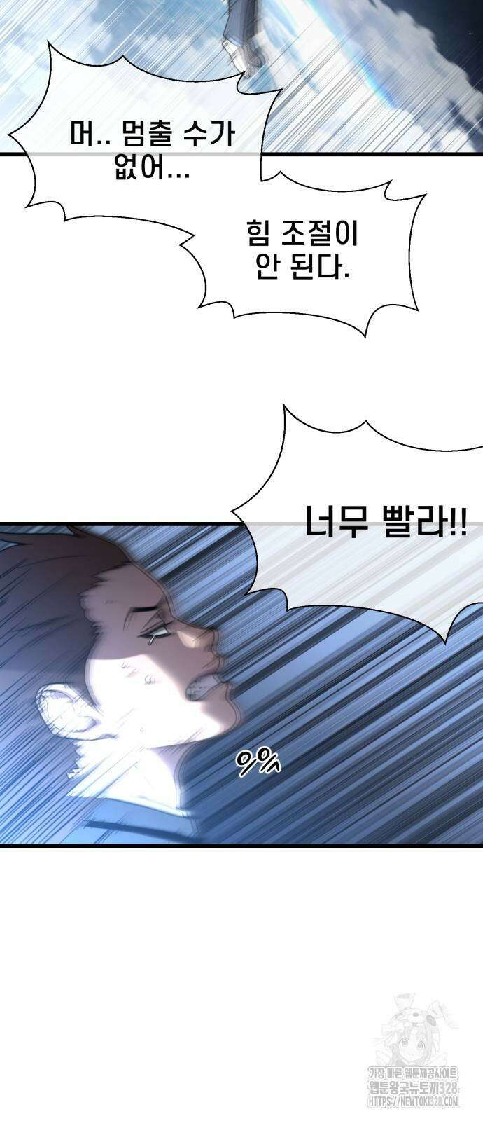 사기캐 21화 8