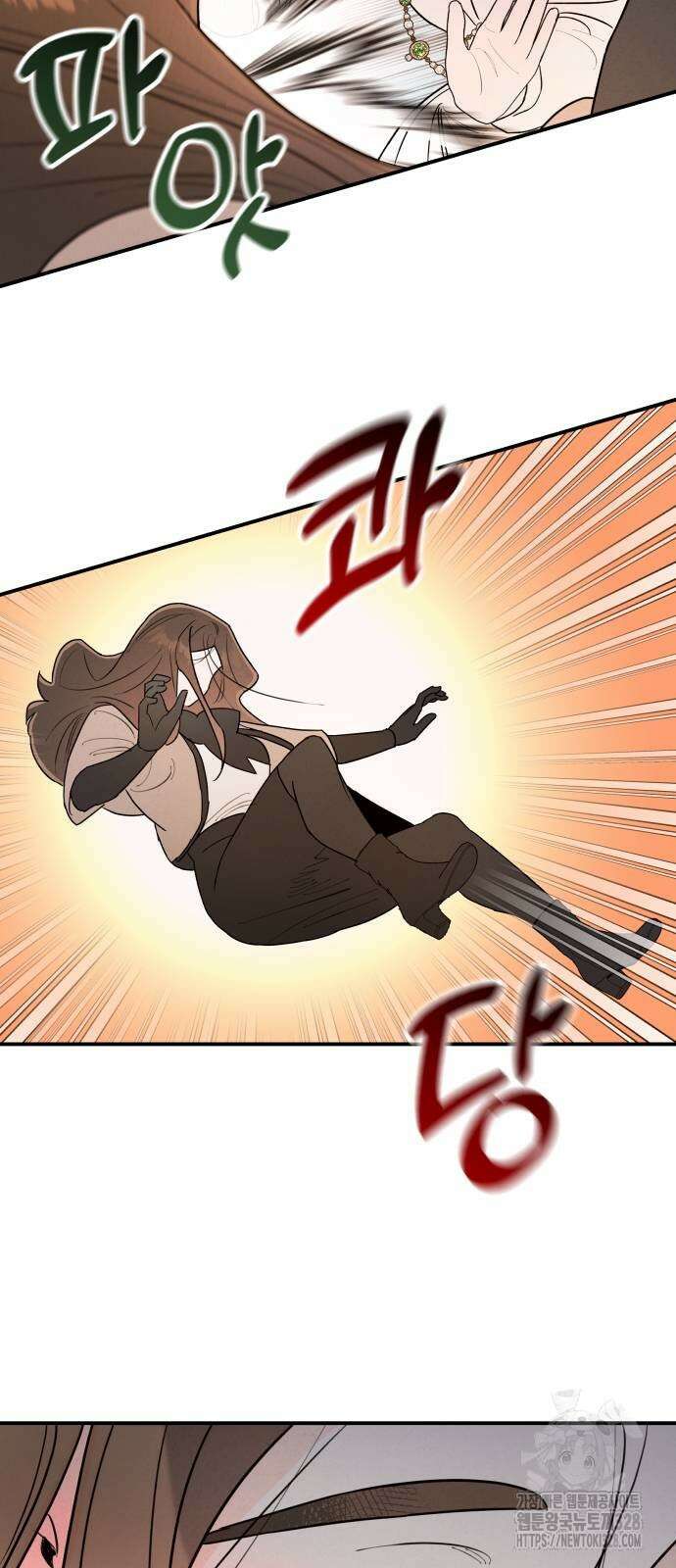 여동생은 오늘 밤 나를 간택한다 4화 2