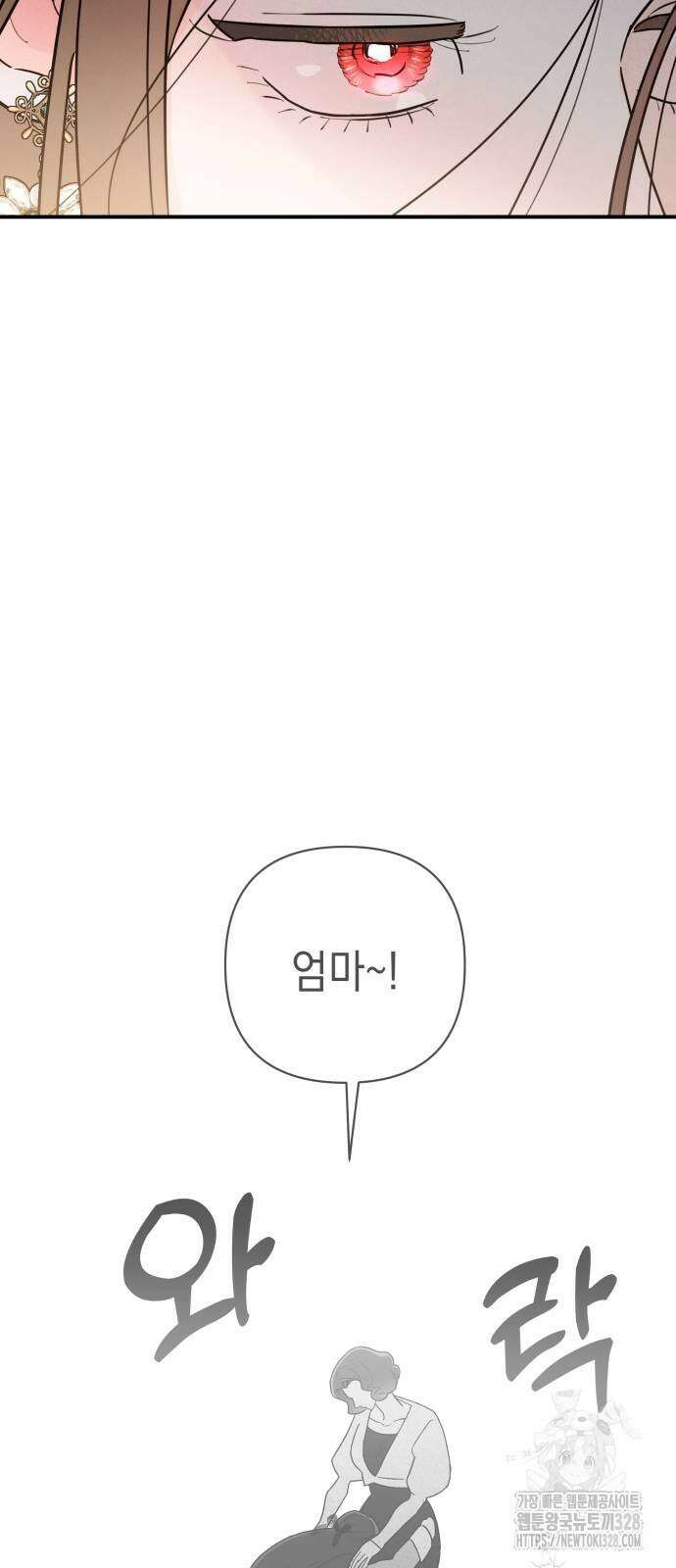여동생은 오늘 밤 나를 간택한다 4화 3