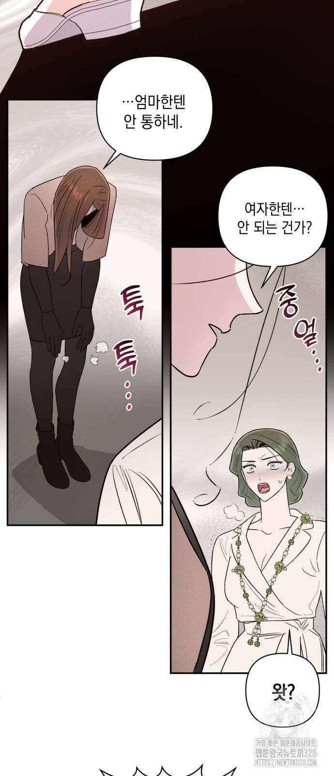 여동생은 오늘 밤 나를 간택한다 4화 7