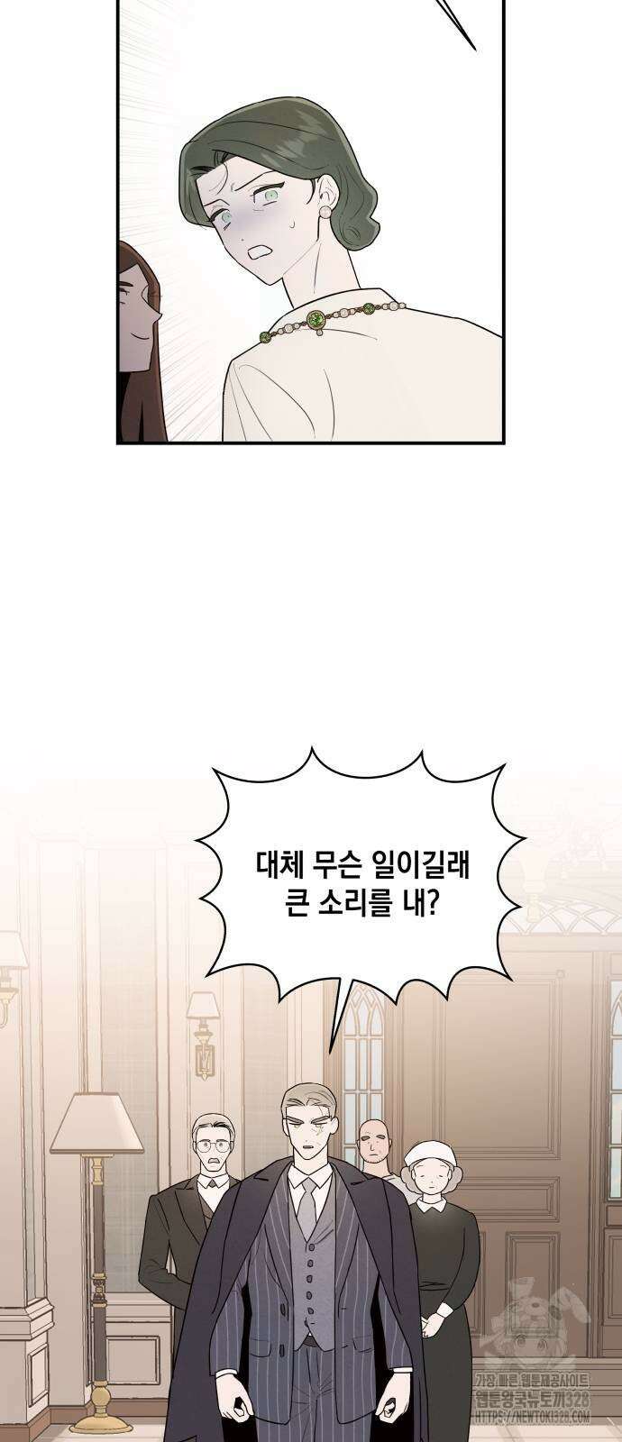 여동생은 오늘 밤 나를 간택한다 4화 11