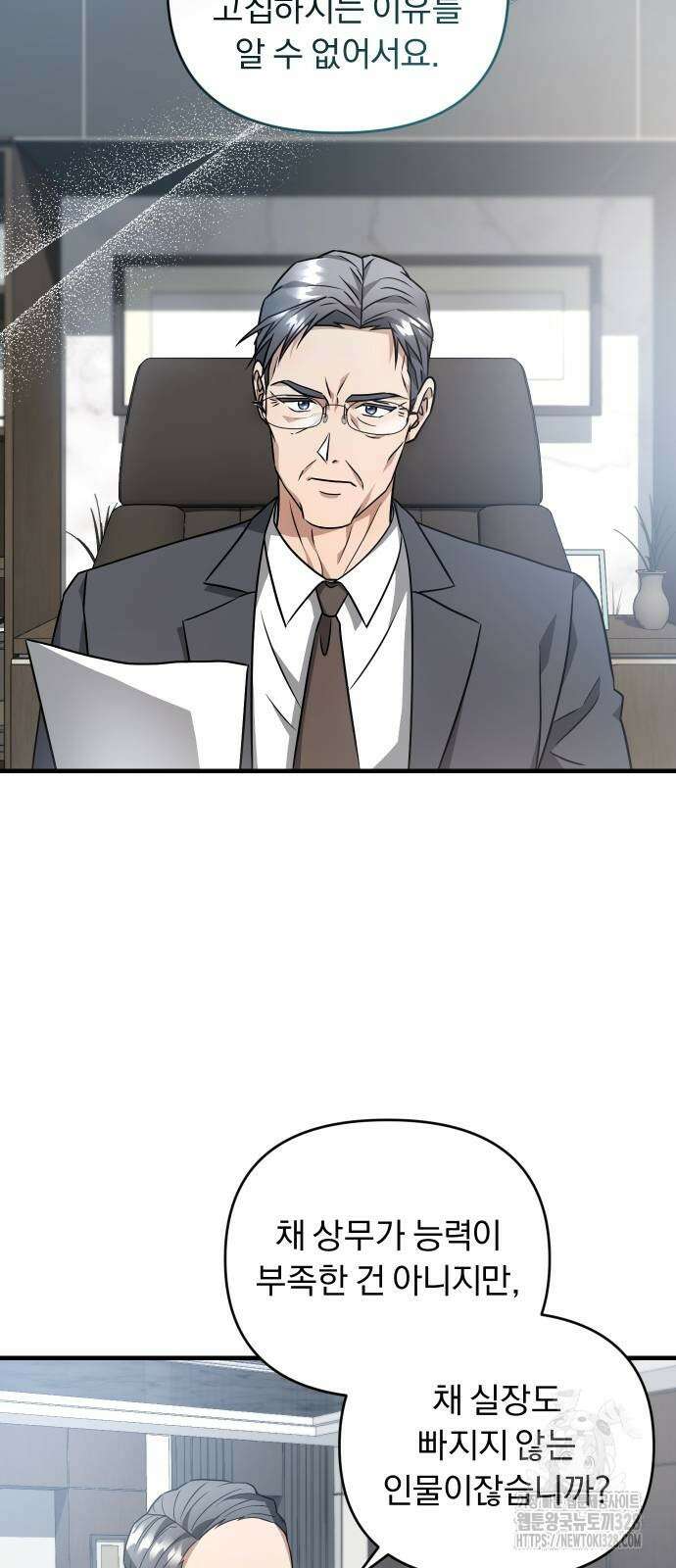 위험한 거짓말 5화 2