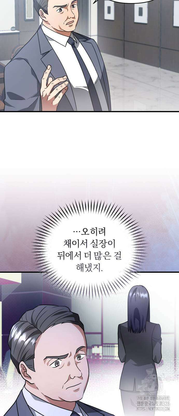 위험한 거짓말 5화 3