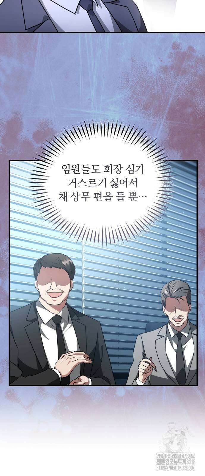 위험한 거짓말 5화 4
