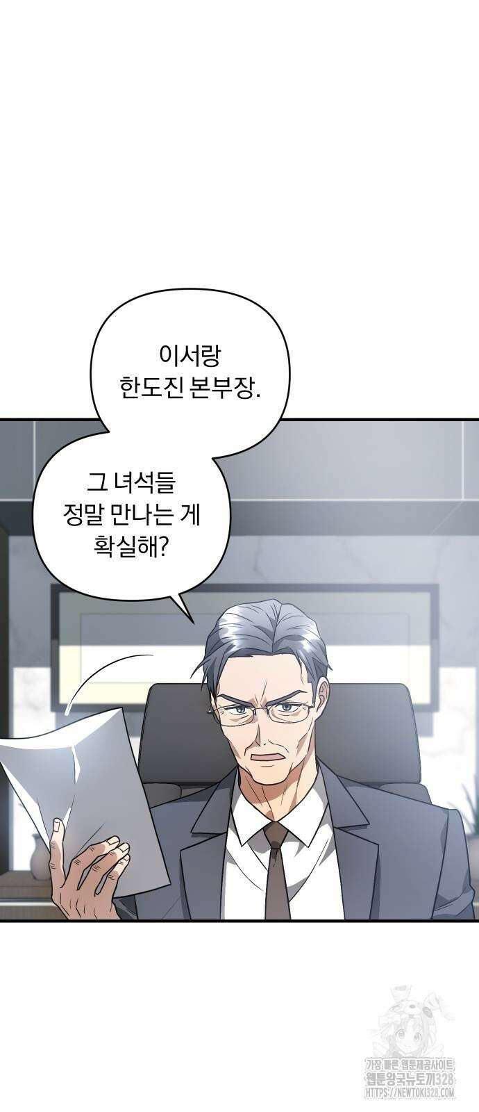 위험한 거짓말 5화 7
