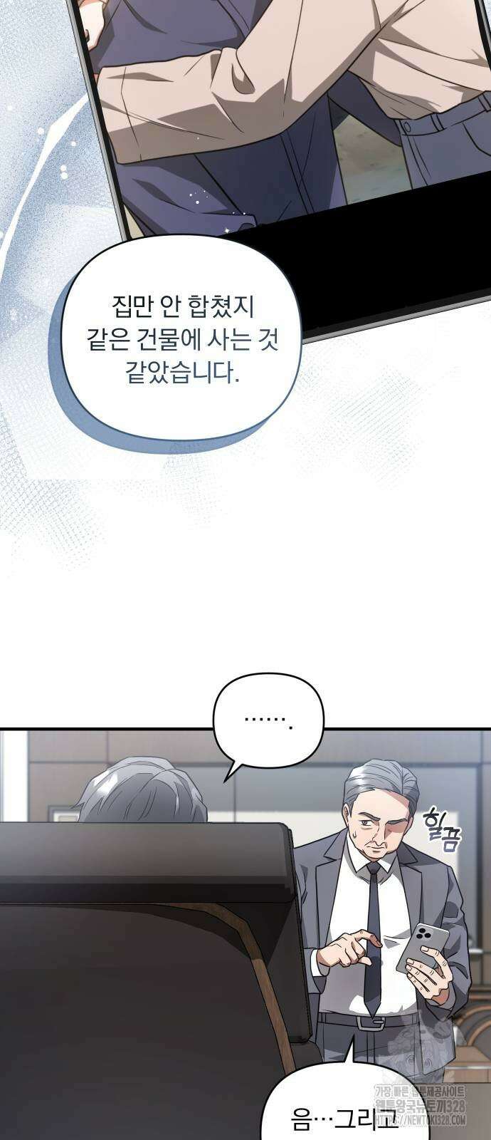 위험한 거짓말 5화 10