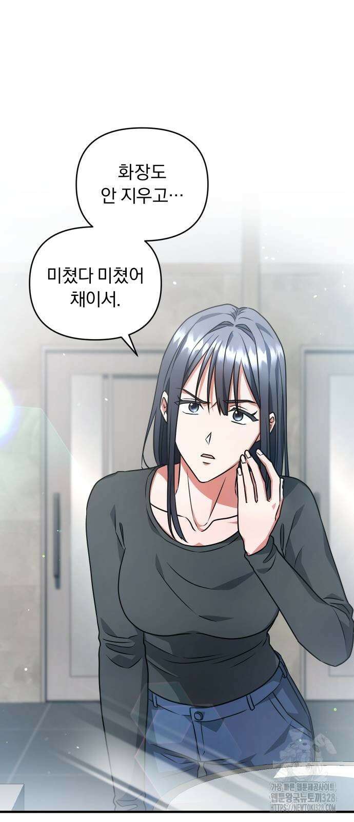 위험한 거짓말 5화 14
