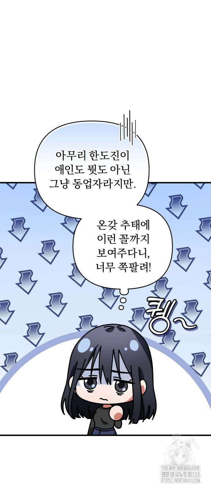 위험한 거짓말 5화 15