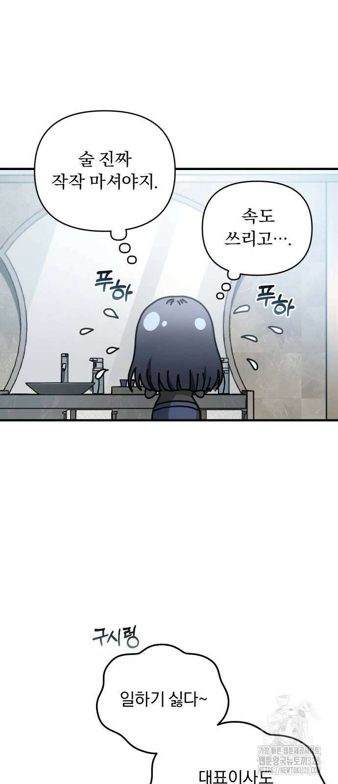 위험한 거짓말 5화 16