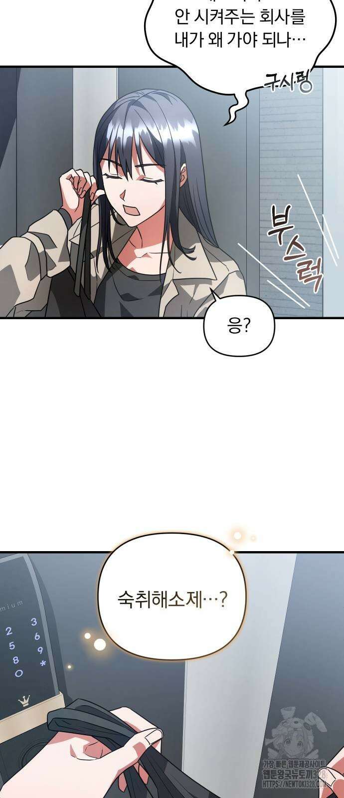 위험한 거짓말 5화 17