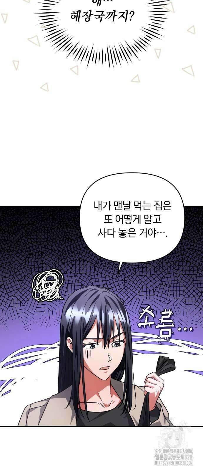 위험한 거짓말 5화 21