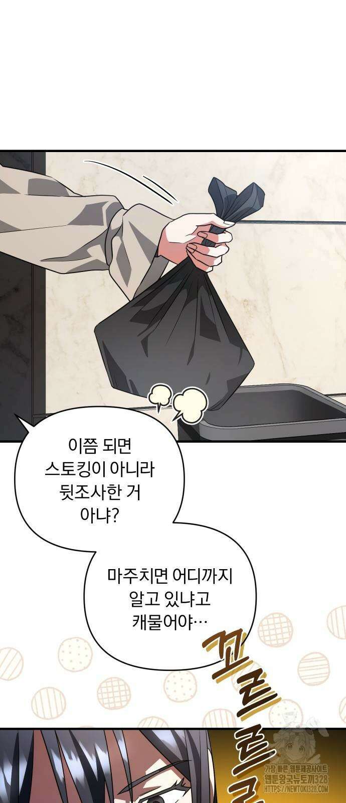 위험한 거짓말 5화 22