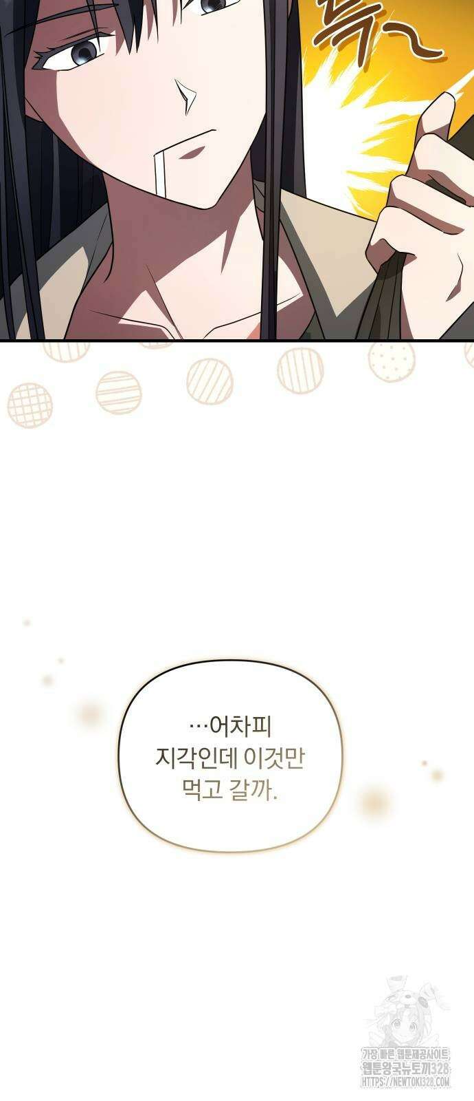 위험한 거짓말 5화 23