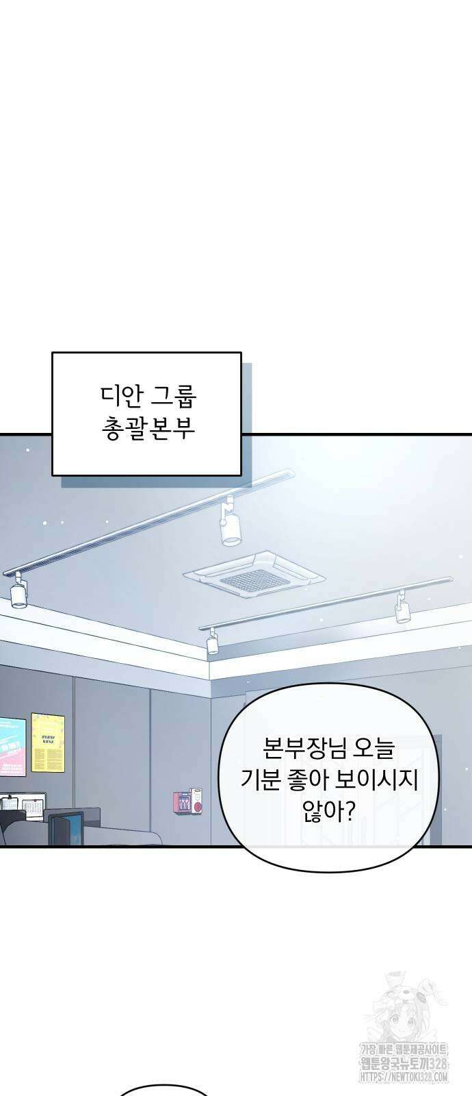위험한 거짓말 5화 24